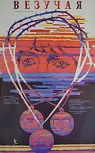 Постер фильма