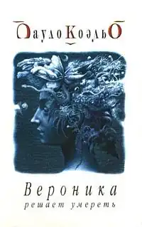 Обложка книги в издании "Гелиос", София