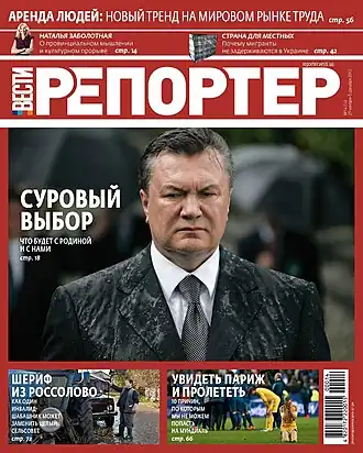 Обложка №14, 29.11-05.12.2013