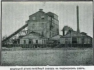 Сталелитейный завод, 1899 год