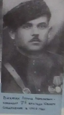 Л. А. Вихман в 1944 году