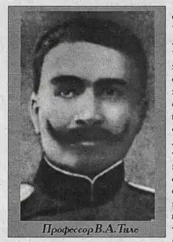 Владимир Августович Тиле