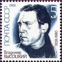 Марка СССР 1988