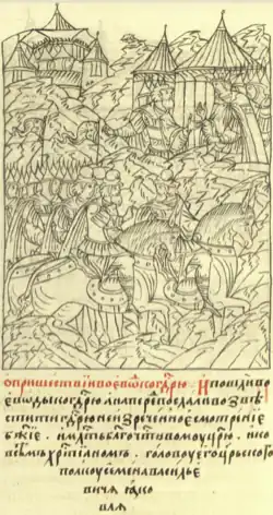 Воеводы посылают Семёна Васильевича Яковлева к Ивану IV