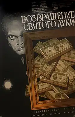 Постер фильма