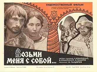 Постер фильма