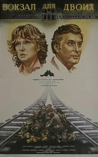 Постер фильма