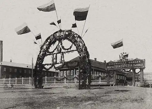 Торжественная встреча Императора Николая Александровича, 1913 год