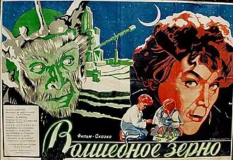 Постер фильма