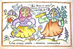 Из серии листов «Чердыньская свадьба»