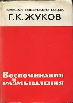 Суперобложка первых изданий