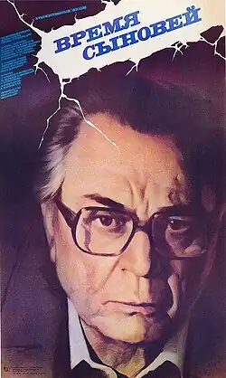 Постер фильма