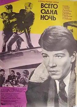 Постер фильма