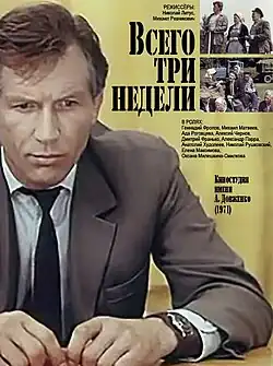 Постер фильма