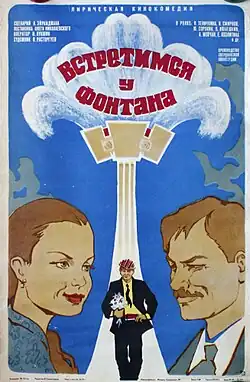 Постер фильма