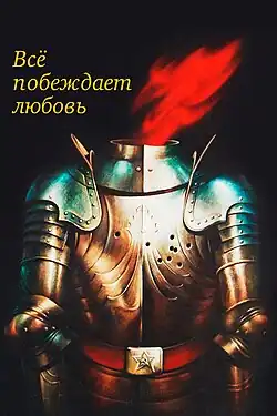 Постер фильма