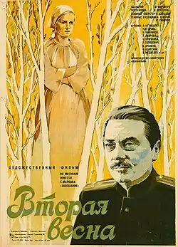 Постер фильма