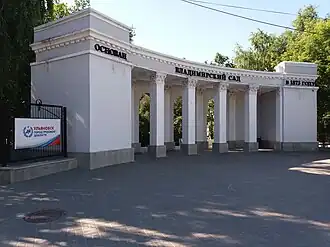 Вход во Владимирский сад