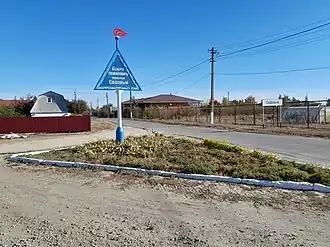 посёлок Садовый