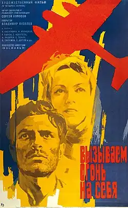 Постер фильма