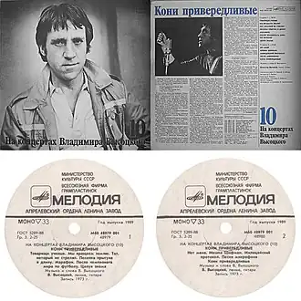 Обложка песни Владимир Высоцкий «Тот, который не стрелял»