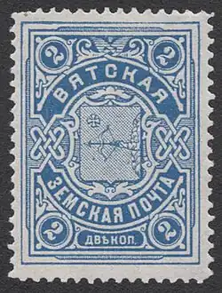 Земская марка Вятского уезда,1912&nbsp;(Чучин #2)