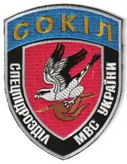 Эмблема отдела «Сокол»