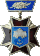 знак отличия Тернопольского городского совета