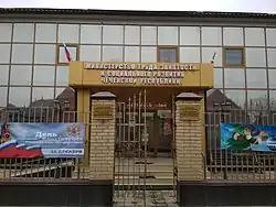 Центр занятости населения Наурского района