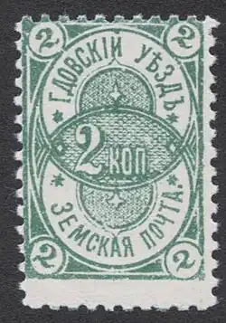 Земская марка Гдовского уезда,1912&nbsp;(Чучин #13)