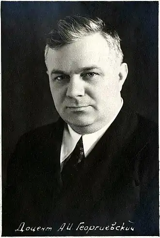 Доцент А.&nbsp;И.&nbsp;Георгиевский на фото из выпускного альбома Московской духовной семинарии 1953&nbsp;г. Из собрания Церковно-археологического кабинета Московской духовной академии.