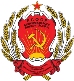 Герб Башкирской АССР 1978—1992.
