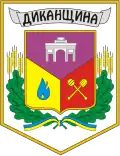 Герб Диканьского района