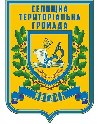 Герб_Роганської_селищної_територіальної_громади