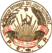 Чувашская АССР (1926 — 1927)