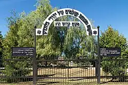 Еврейское кладбище