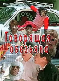 Постер фильма