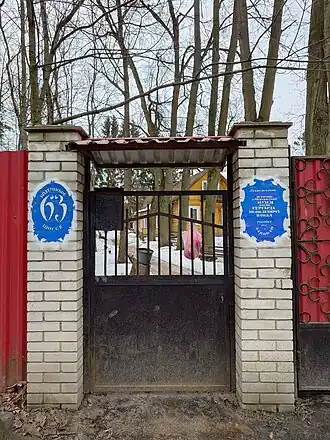 Городской краеведческий музей (Колтушское шоссе, 63)