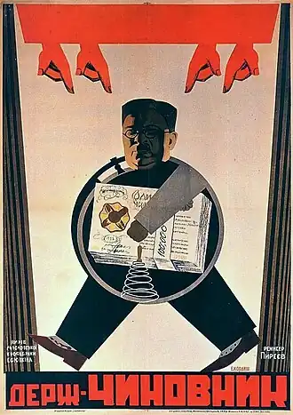 Афиша Е. Кордиша, Киев 1931