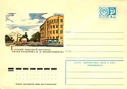 Грозный. Нефтяной институт.