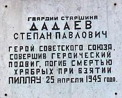 Памятная доска в Калининграде.