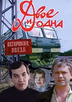 Постер фильма