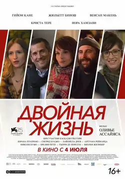 Постер фильма