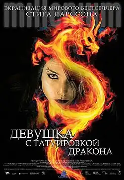 Постер фильма