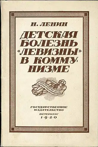 Обложка первого издания (1920)