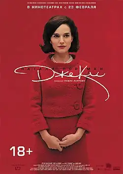 Постер фильма