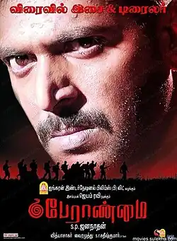 Постер фильма