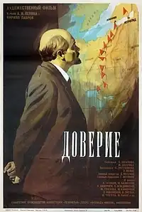 Постер фильма