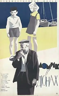 Постер фильма