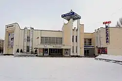 Дом культуры «Руслан».